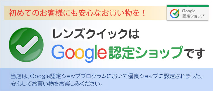 アットスタイルはGoogle認定ショップです。