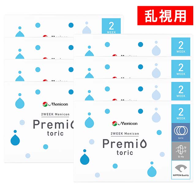 【YM】2weekメニコンプレミオトーリック2箱セット