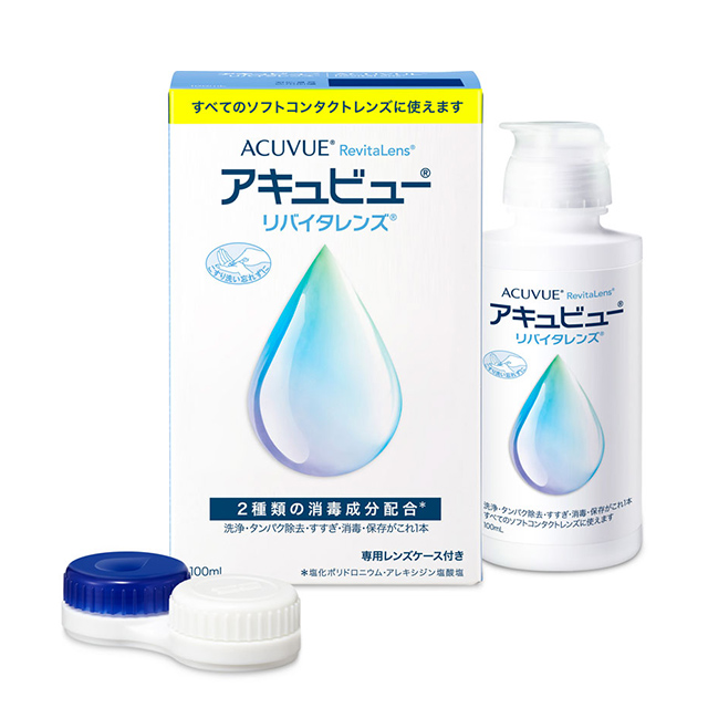 アキュビュー リバイタレンズ 360ml×3本パック 1箱