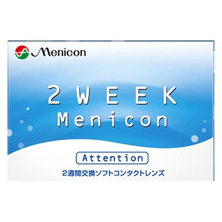 2WEEKメニコン アテンション（近視用）