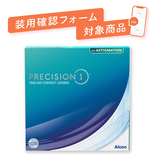 プレシジョンワン乱視用 90枚 1箱