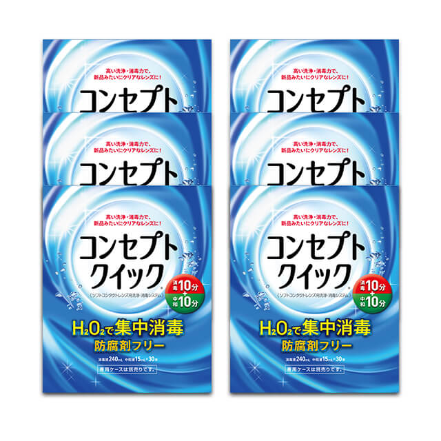 【送料無料】コンセプトクイック【240ml】 5箱