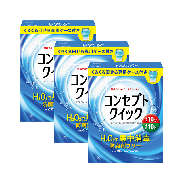 コンセプトクイック専用ケース付き(240ml)1箱