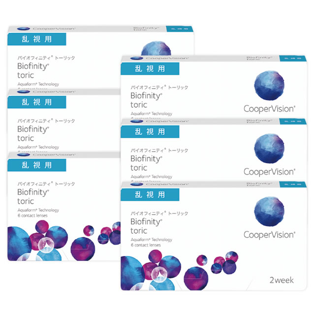 【送料無料】バイオフィニティトーリック6枚8箱