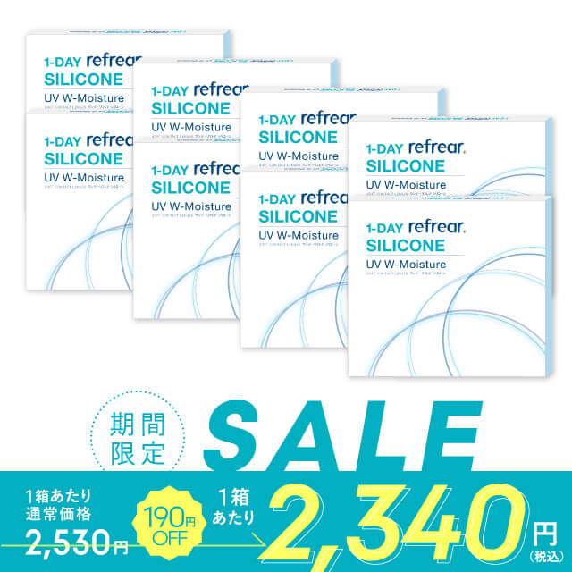 【YM】ワンデーリフレアシリコーンUV Wモイスチャー 30枚 1箱