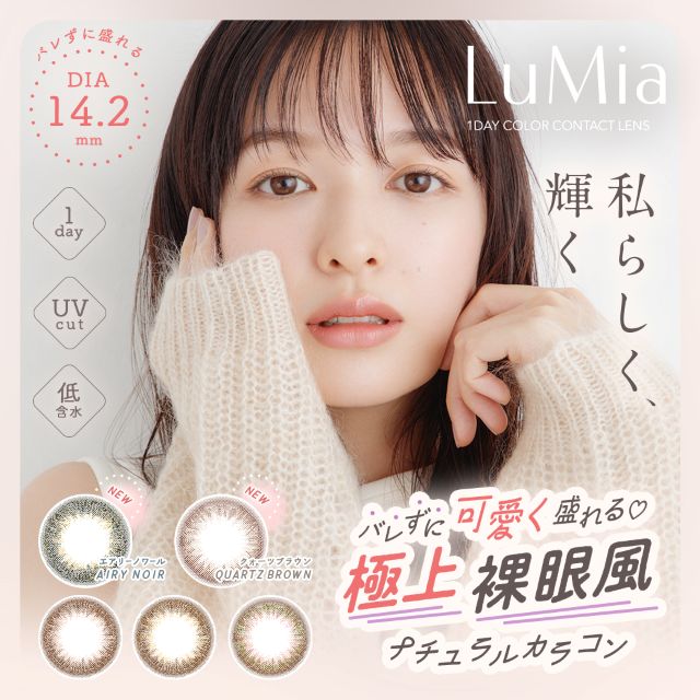 ルミア（14.2mm） 1箱