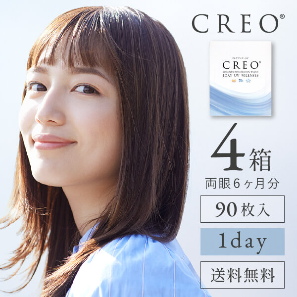 【送料無料】【YM】クレオワンデーUVモイスト90枚パック 2箱セット