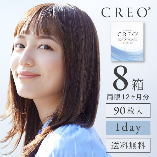 【送料無料】【YM】クレオワンデーUVモイスト90枚パック 2箱セット