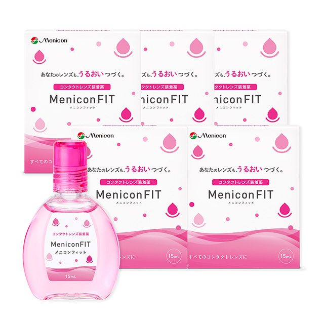 【送料無料】メニコンフィット（ピンクボトル） 15ml 5本セット（コンタクトレンズ装着薬）