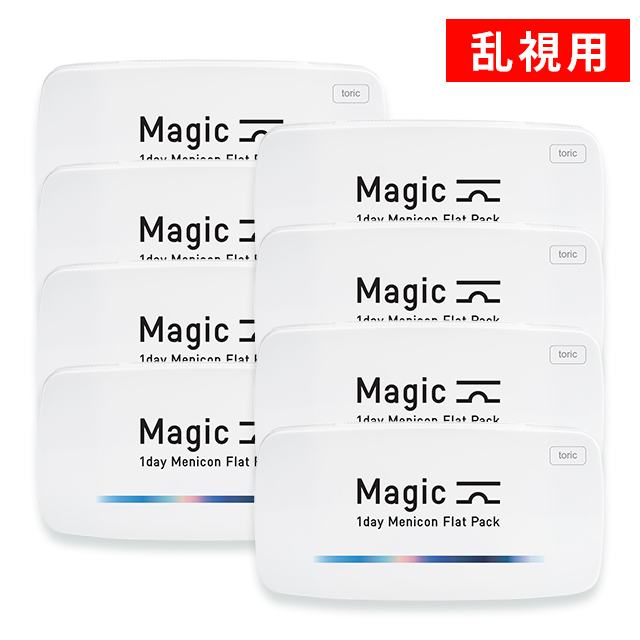 【送料無料】【YM】マジック トーリック（ワンデーメニコン）2箱