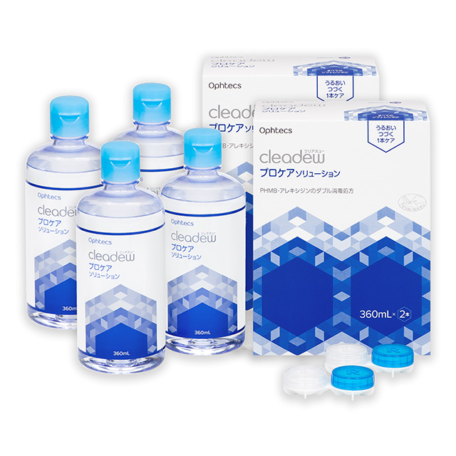 クリアデュー プロケアソリューション 360mL 2P 2箱セット