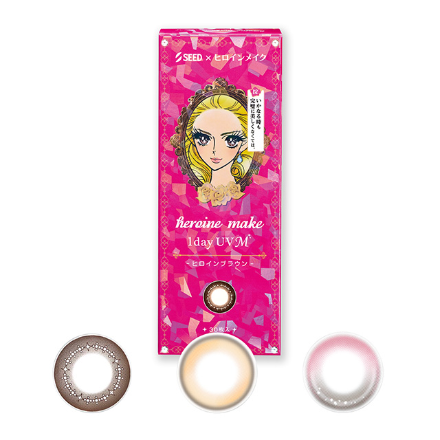 ヒロインメイクワンデーUVM 30枚 1箱