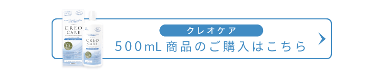 クレオケア１箱