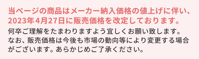 アキュビュー製品価格改定のご案内