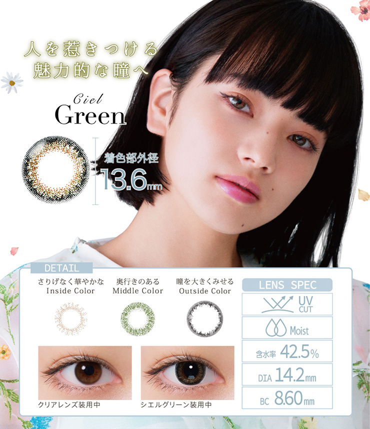 人を惹きつける魅力的な瞳へ