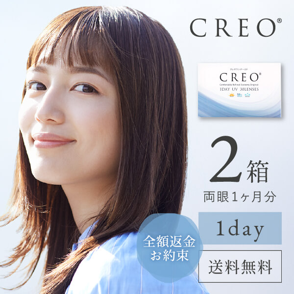 【送料無料】【YM】クレオワンデーUVモイスト 30枚2箱セット