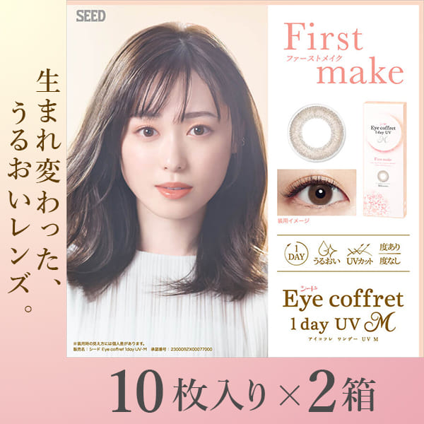 【YM】アイコフレワンデーUV M ファーストメイク 10枚入り 6箱セット