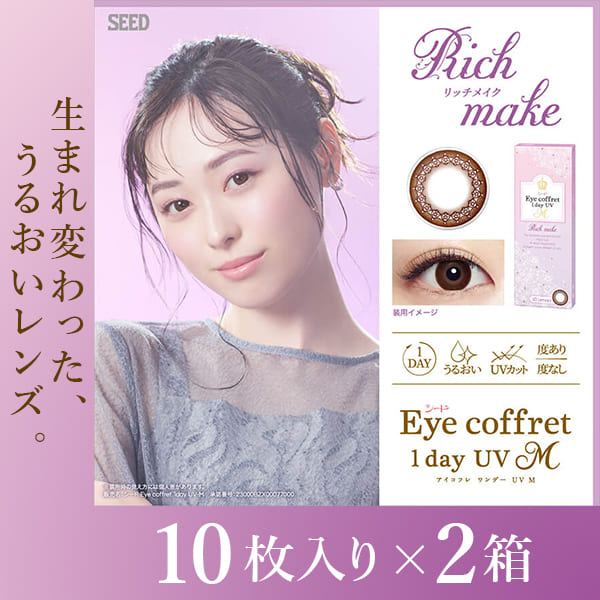 【YM】アイコフレワンデーUV M グレイスメイク 10枚入り 6箱セット