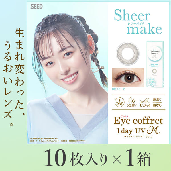 【送料無料】アイコフレワンデーUV M シアーメイク 10枚入り 18箱セット