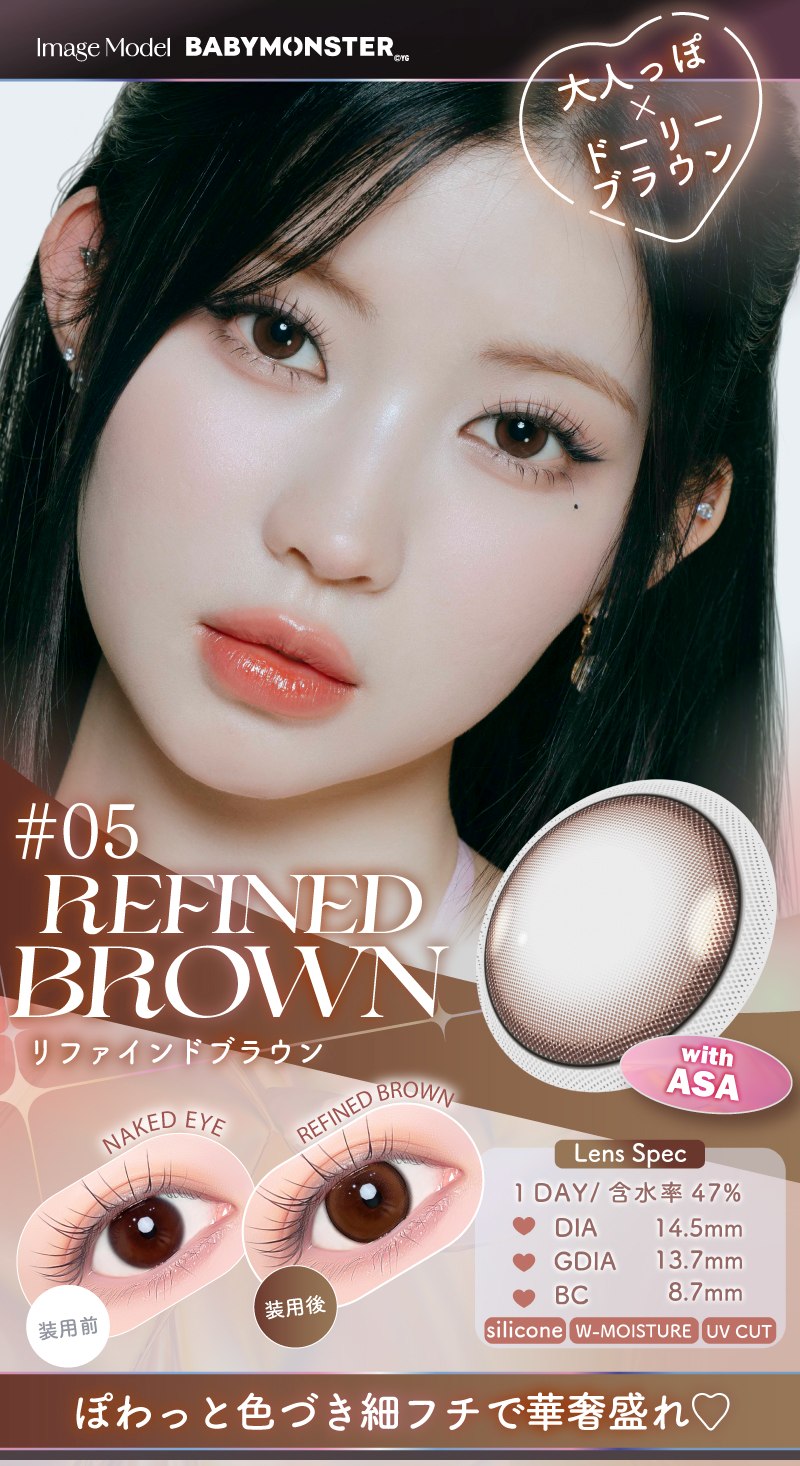 ワンデーリフレア エーアイ