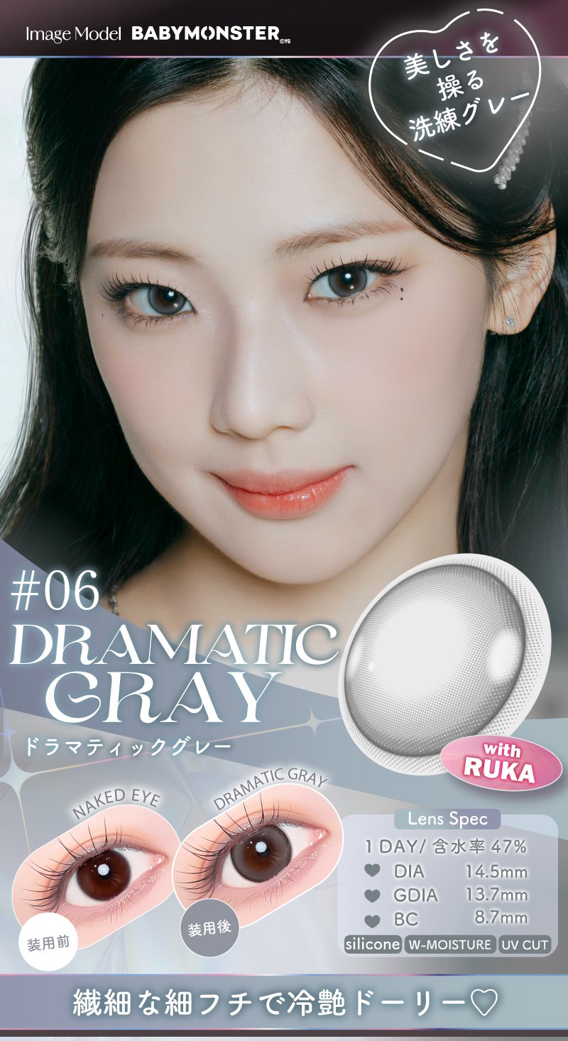 ワンデーリフレア エーアイ