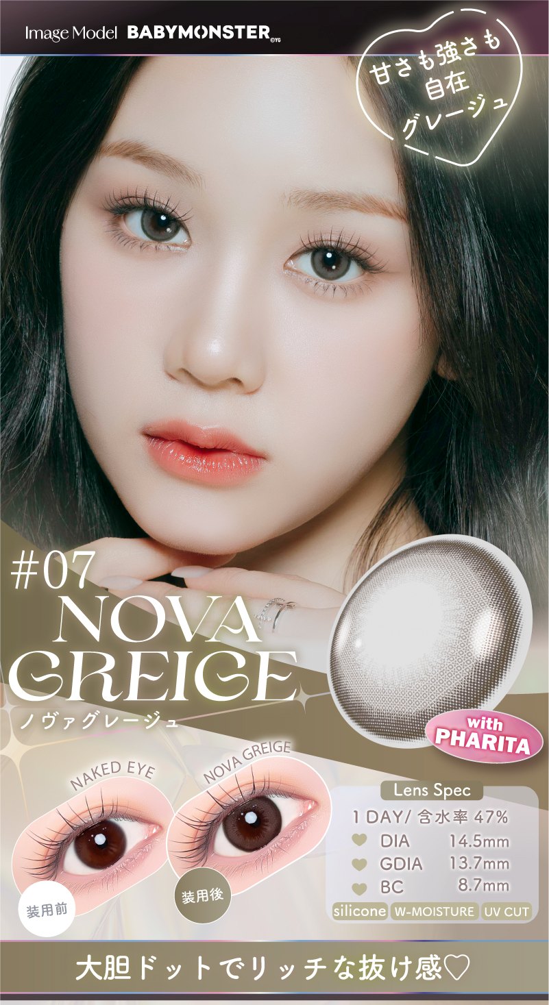 ワンデーリフレア エーアイ