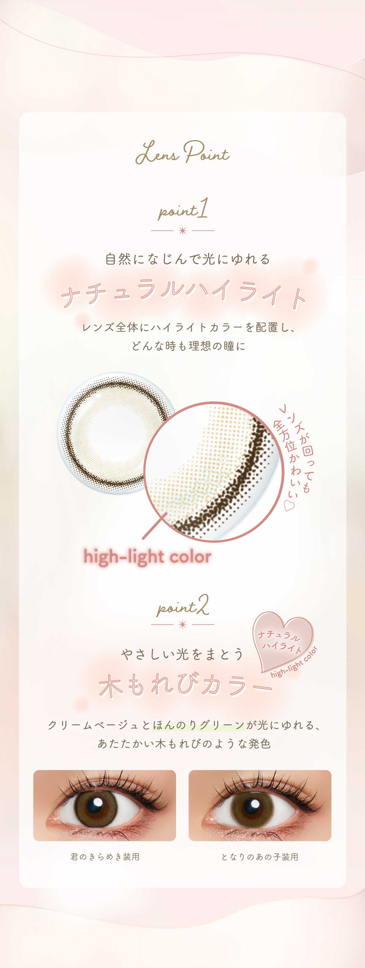 ネオサイトワンデーシエルUV
