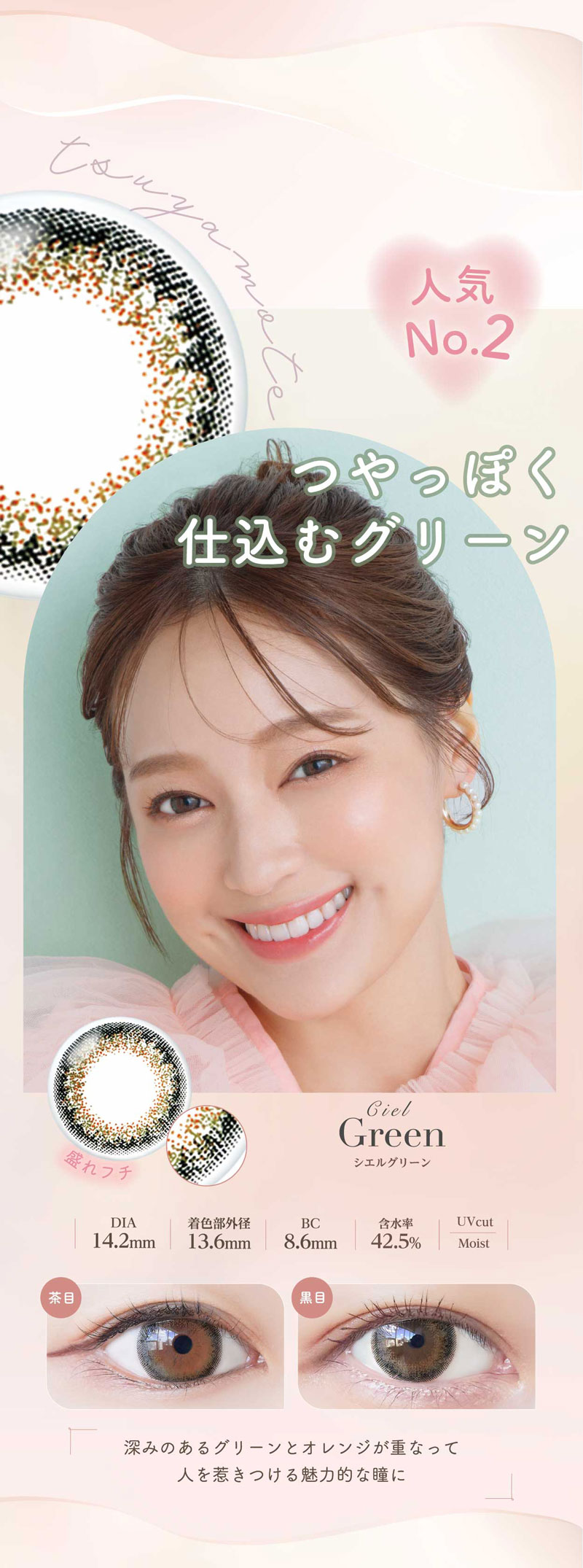 ネオサイトワンデーシエルUV