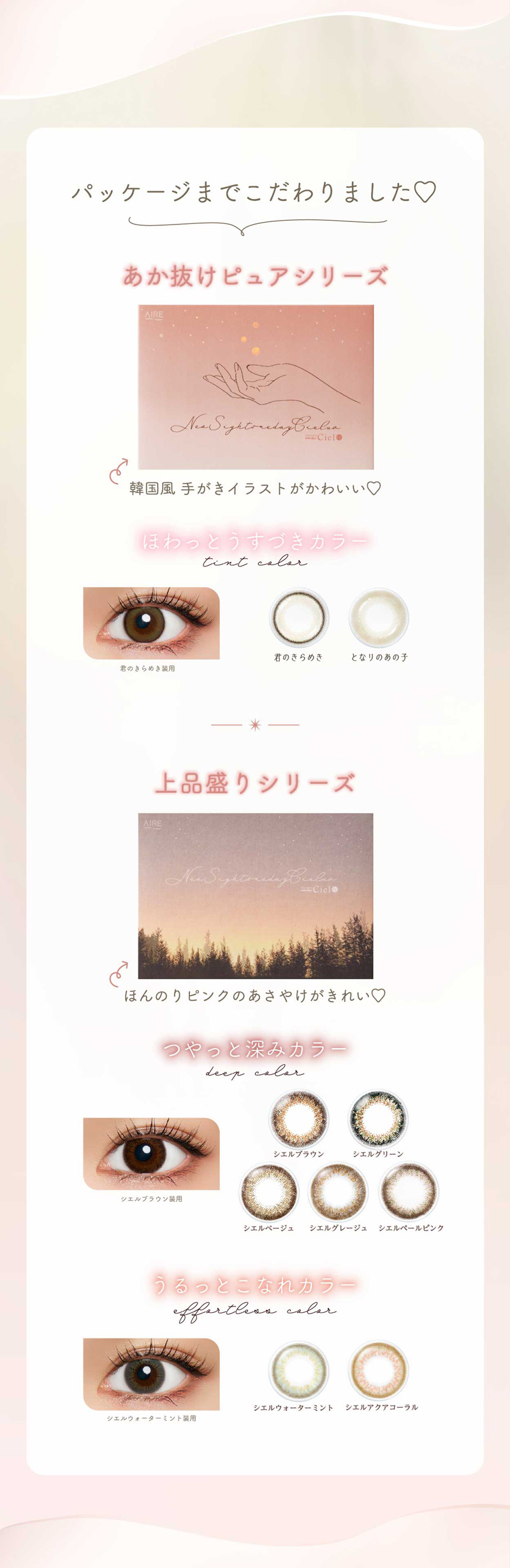 ネオサイトワンデーシエルUV