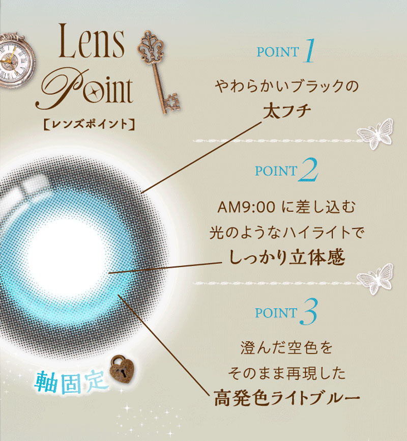 ワンデーリフレア シエルメイ