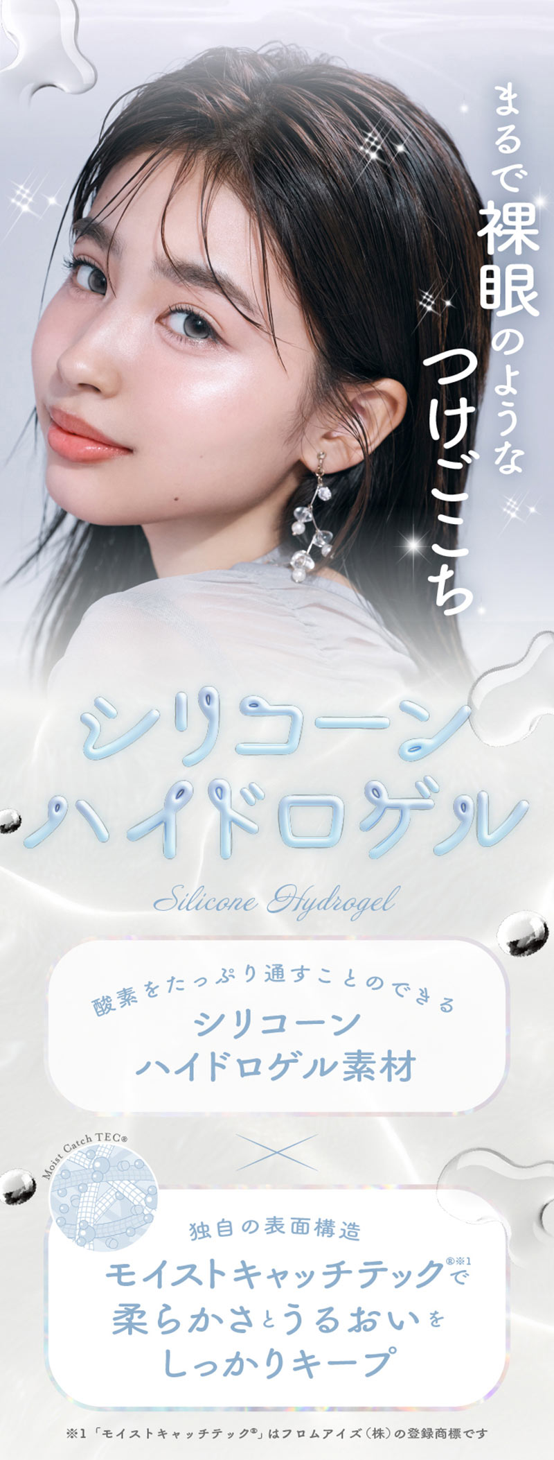 ワンデーリフレア ラー