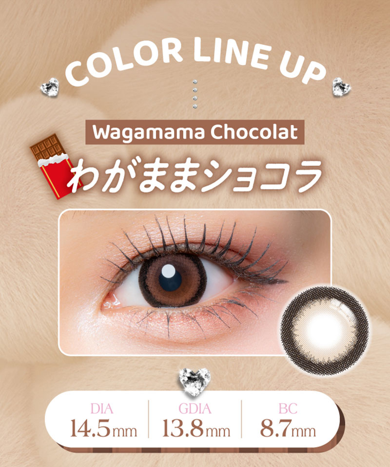 ワンデーリフレア セラフィー