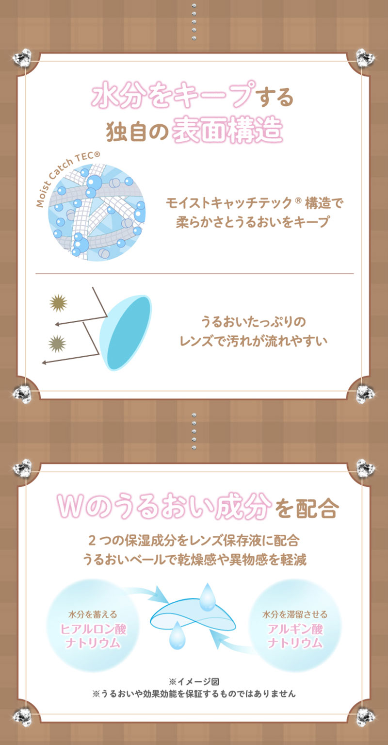 ワンデーリフレア セラフィー