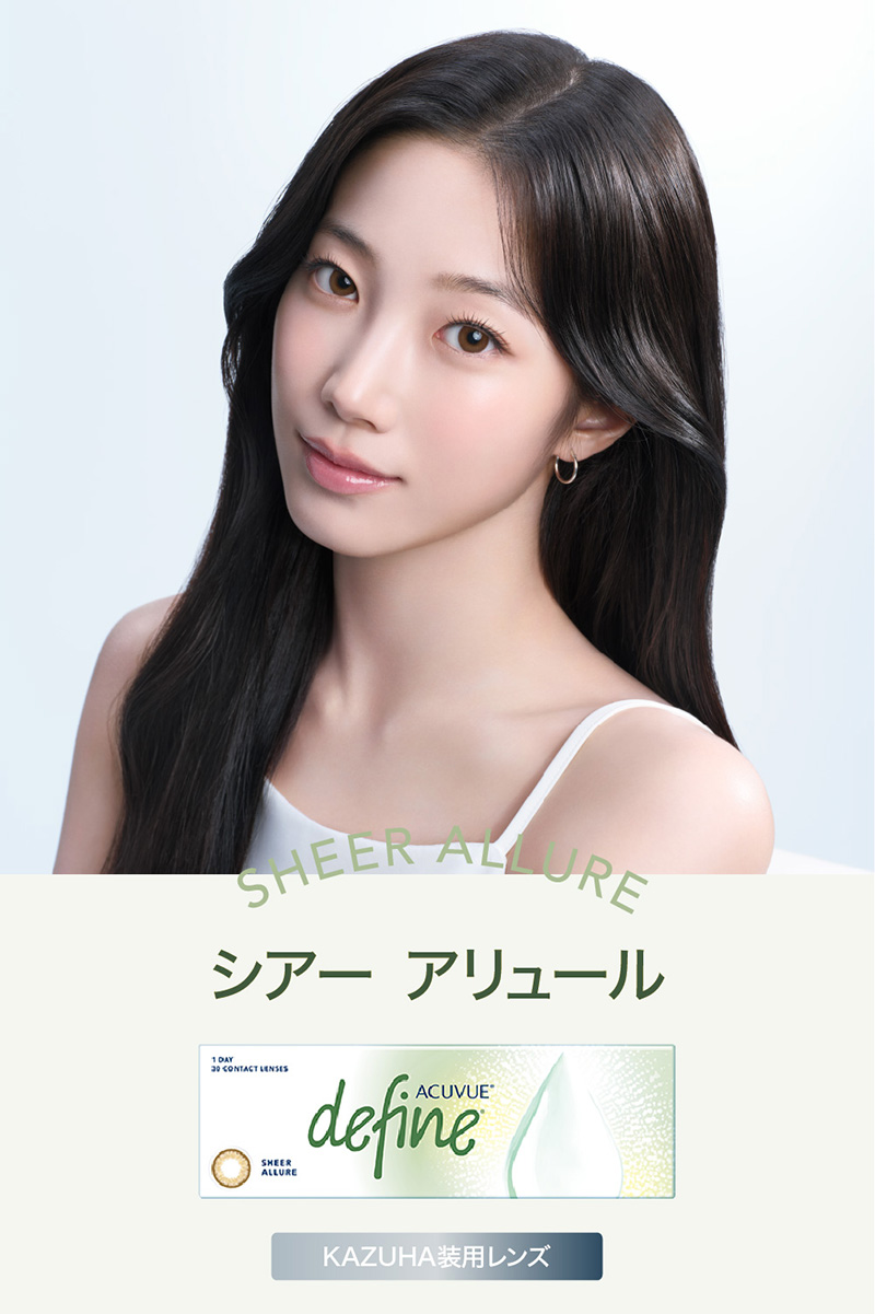 ワンデーアキュビューディファインモイスト