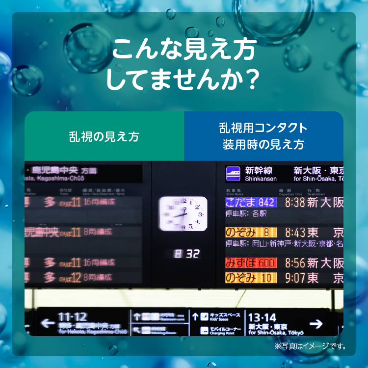 プレシジョンワン乱視用