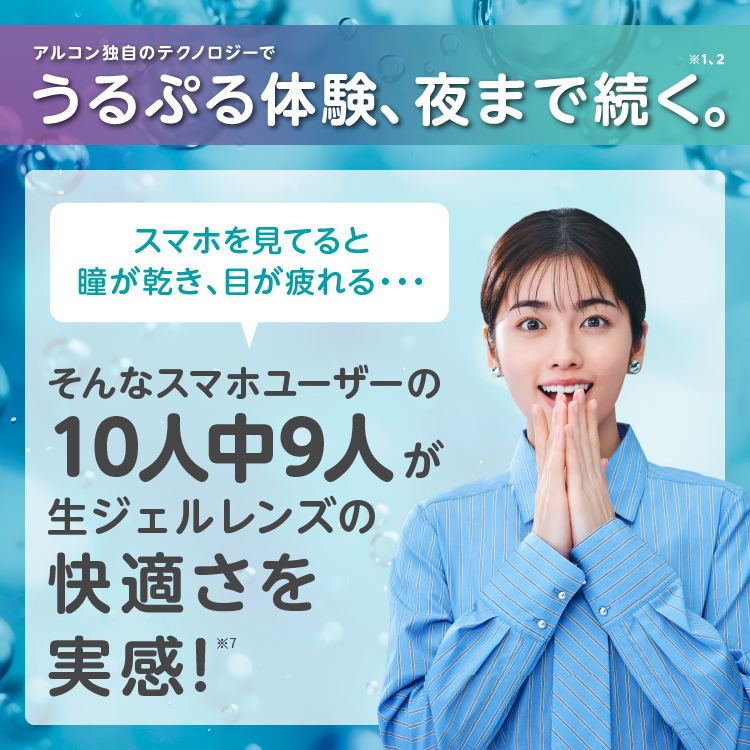 プレシジョンワン乱視用