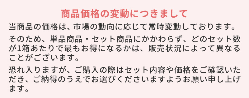 商品価格の変動につきまして