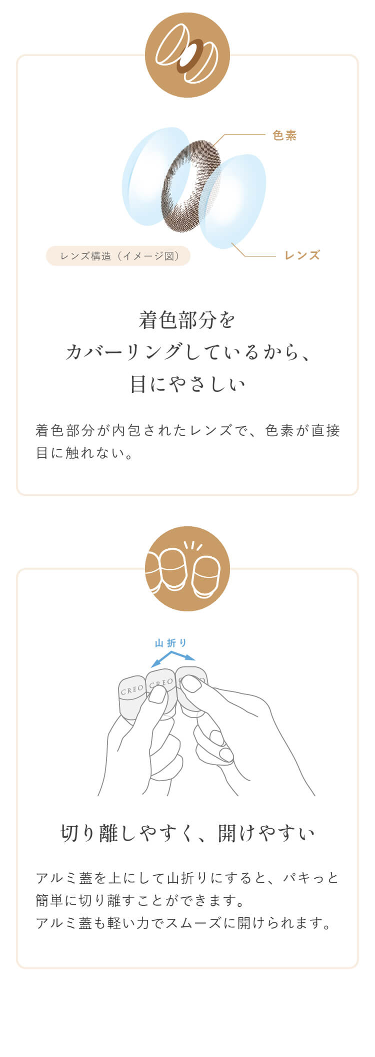 着色部分をカバーリングしているから、目にやさしい