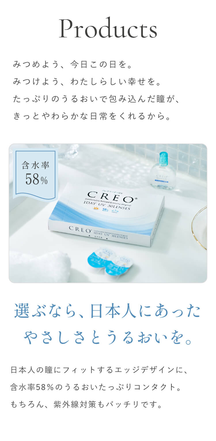 目にやさしい　お財布にやさしい