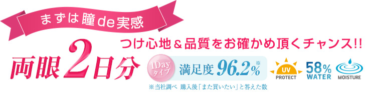 クレオワンデーUVモイストはこちら！