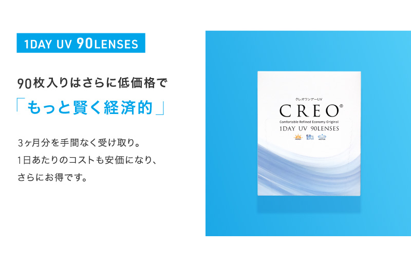 3ヶ月9,420円の低価格を実現