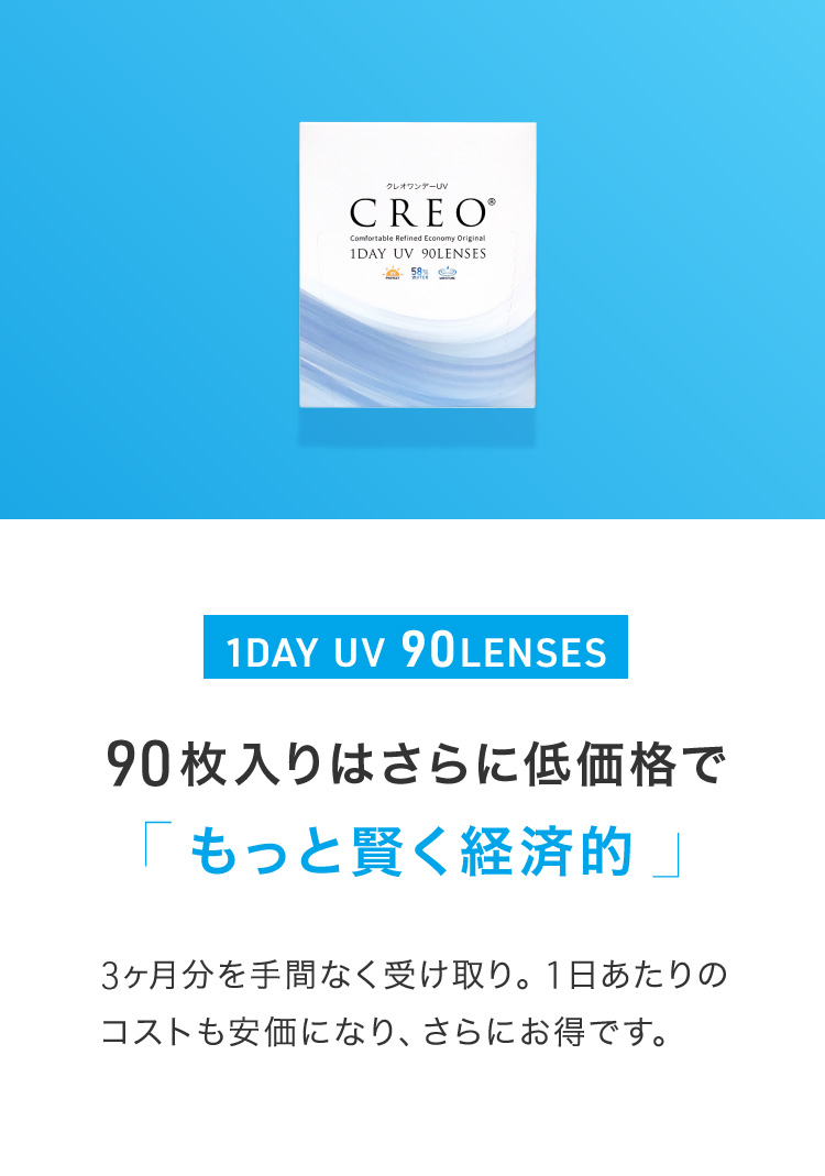 3ヶ月9,420円の低価格を実現