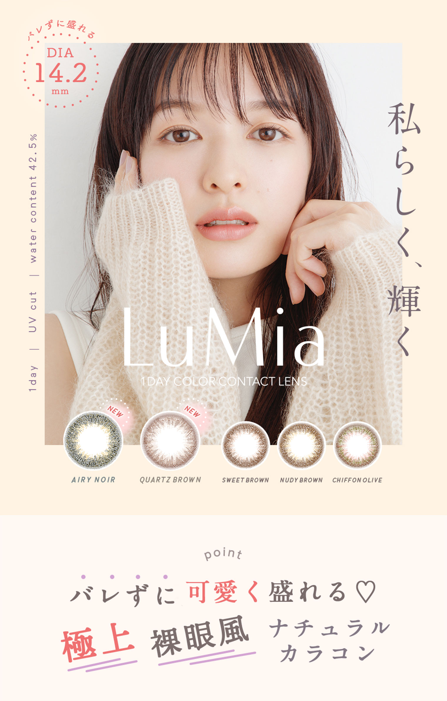 ルミアワンデー