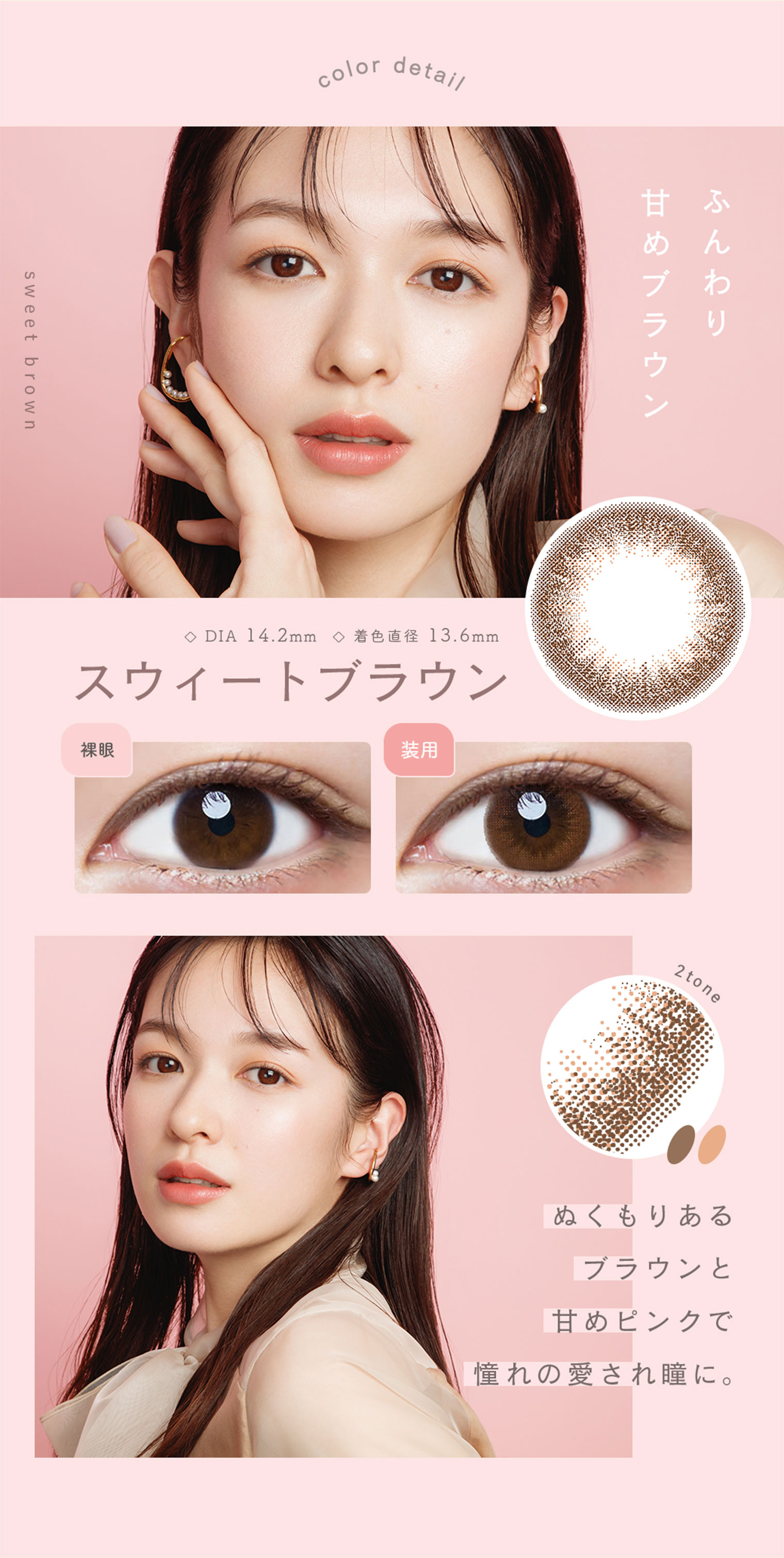 ルミアワンデー