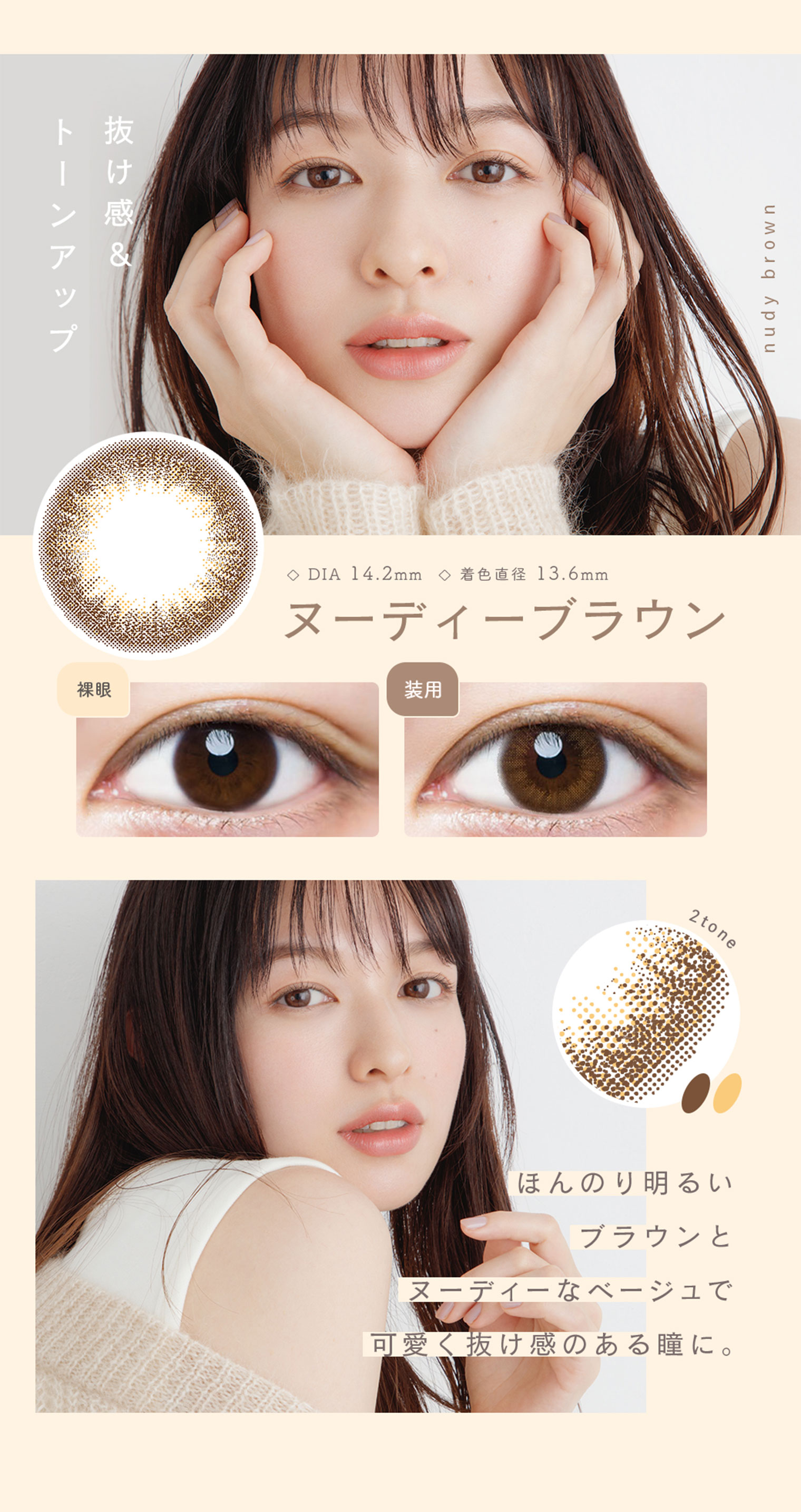ルミアワンデー
