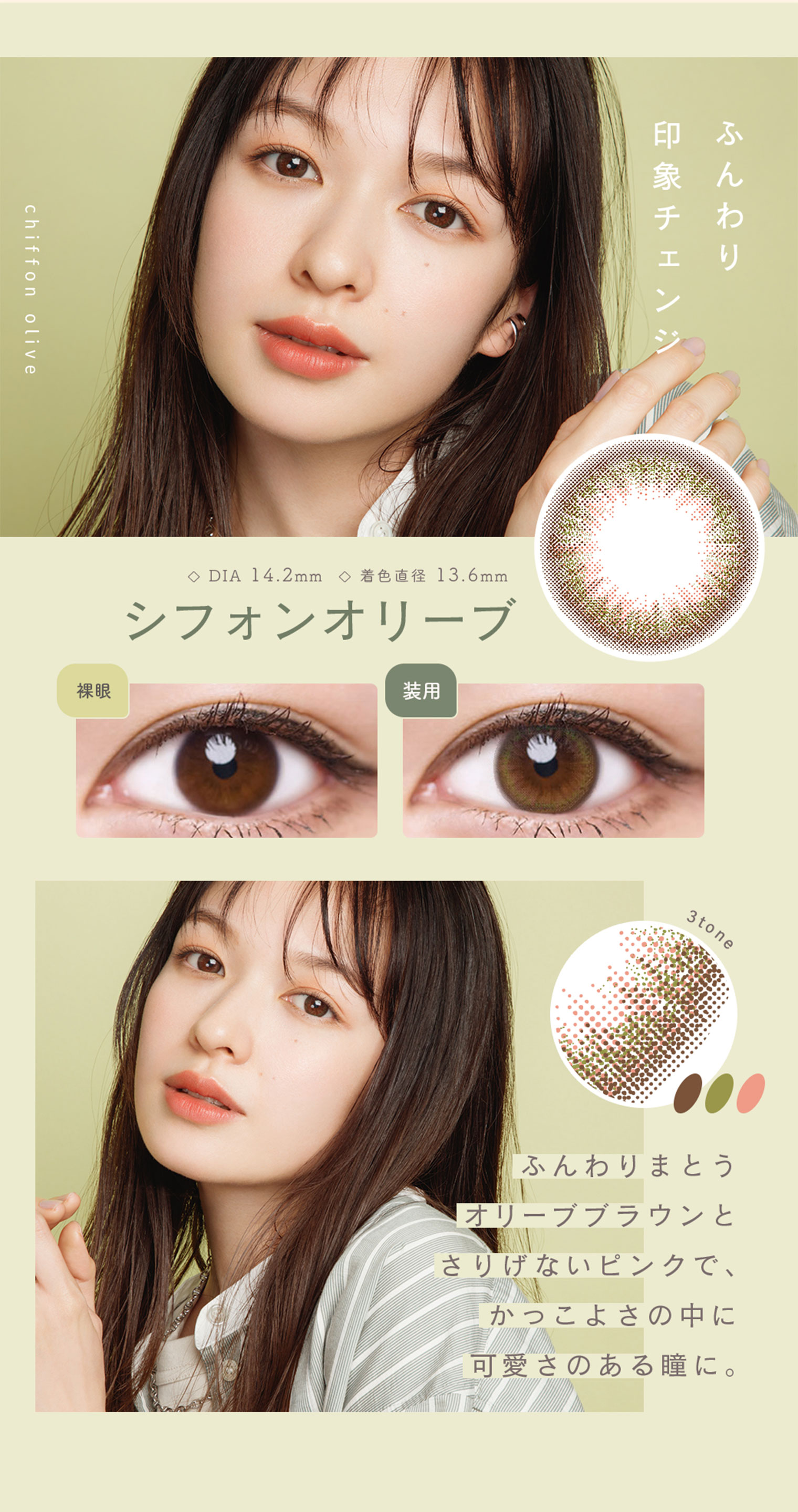 ルミアワンデー