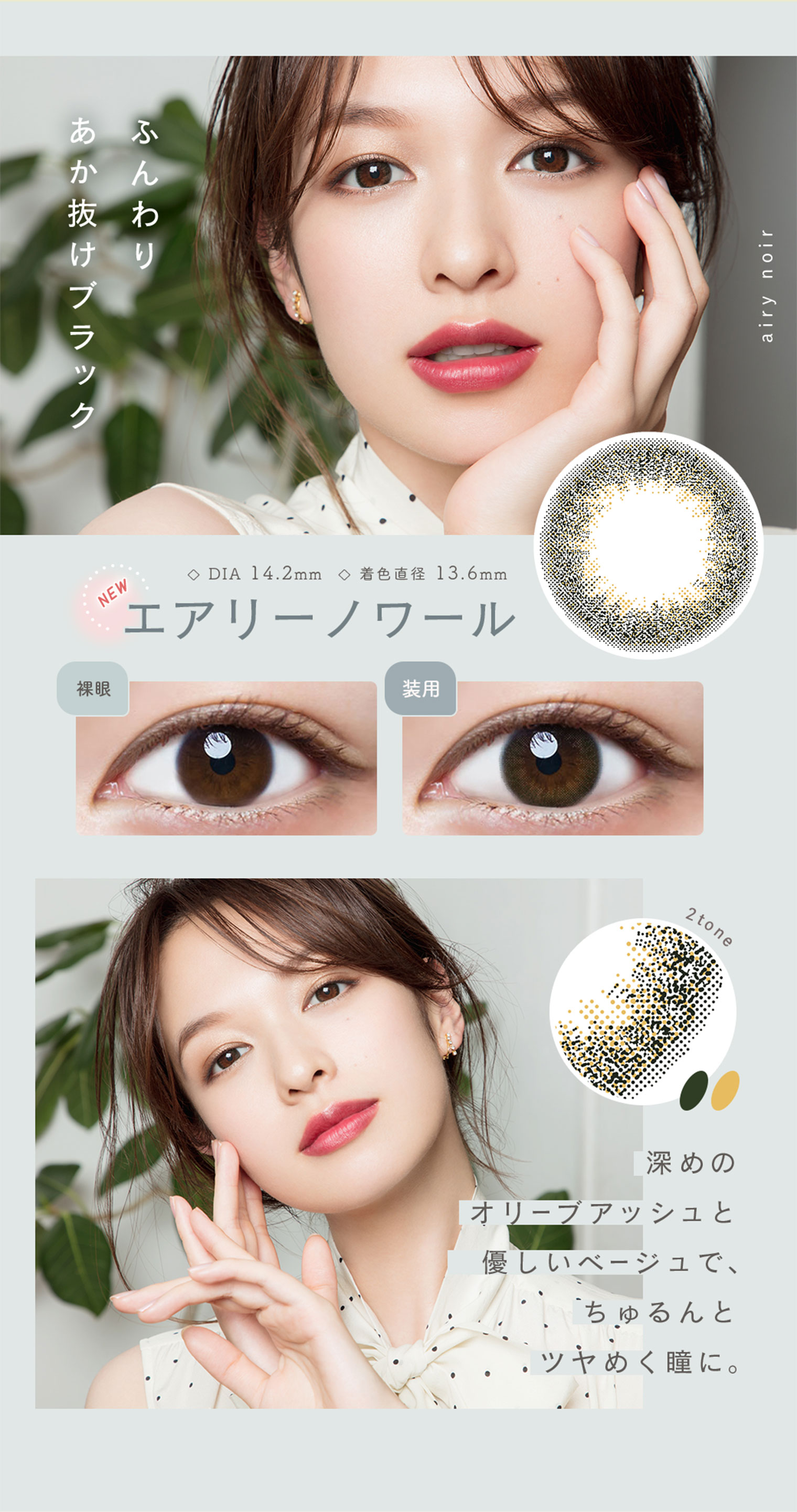 ルミアワンデー