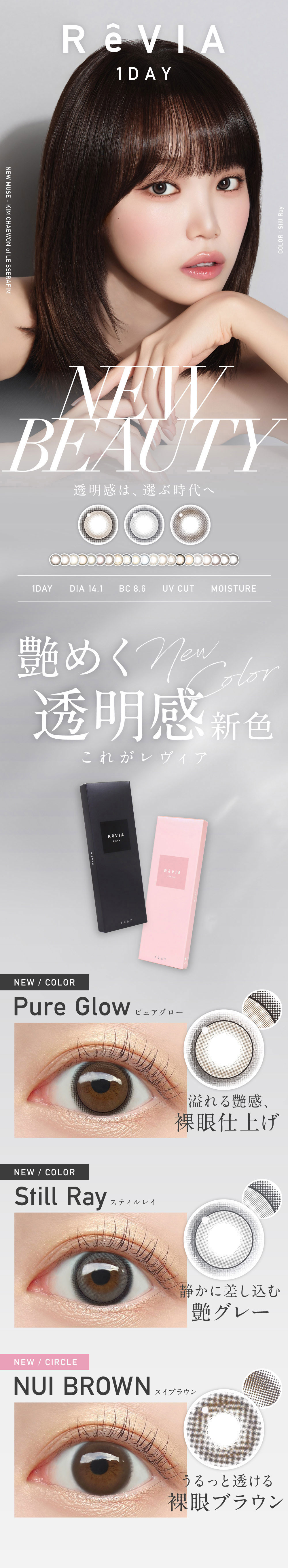 レヴィアワンデー