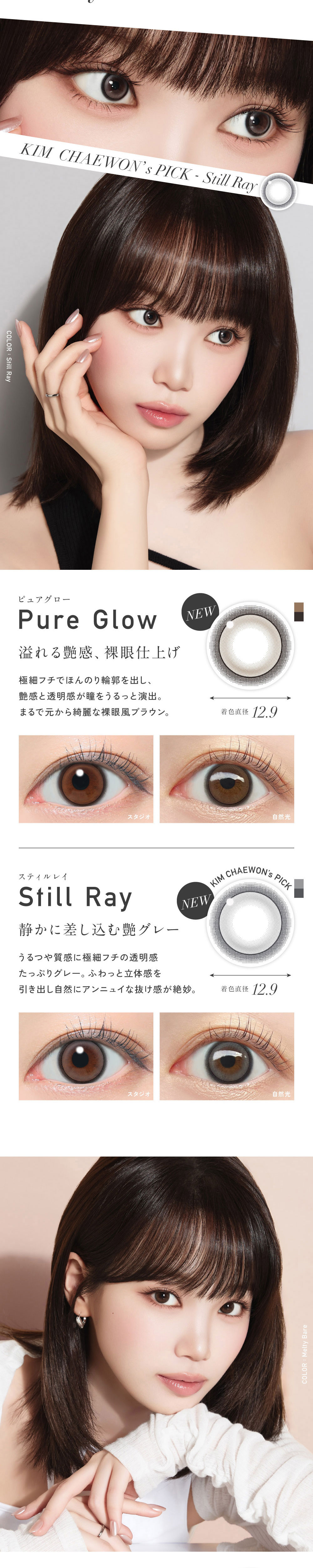 レヴィアワンデー