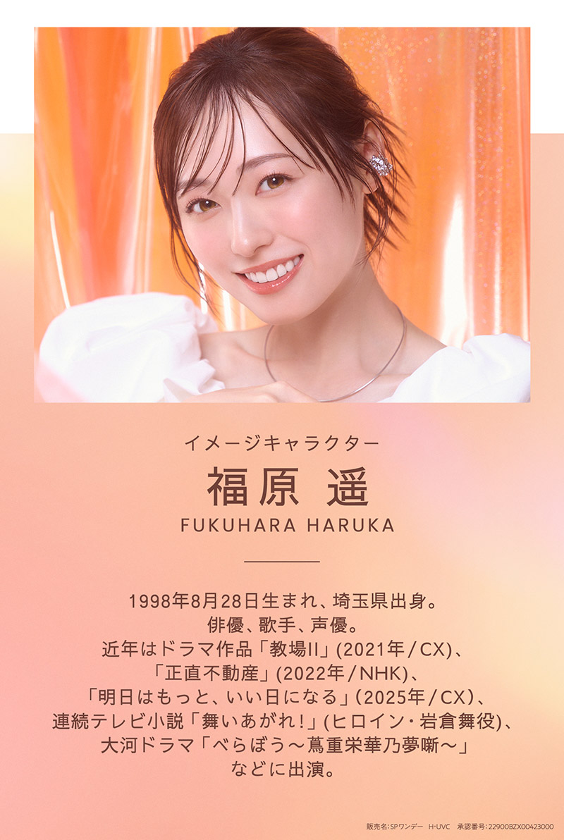 ベルミー